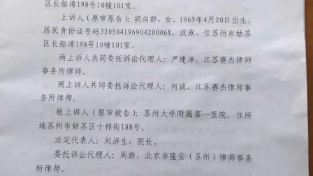 “大哥”、“小弟”接连“失误”，苏州如花少女命丧三甲医院