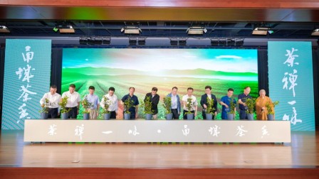 宁波举办第六个 “国际茶日” 庆祝活动：奏响茶产业与文化交响曲